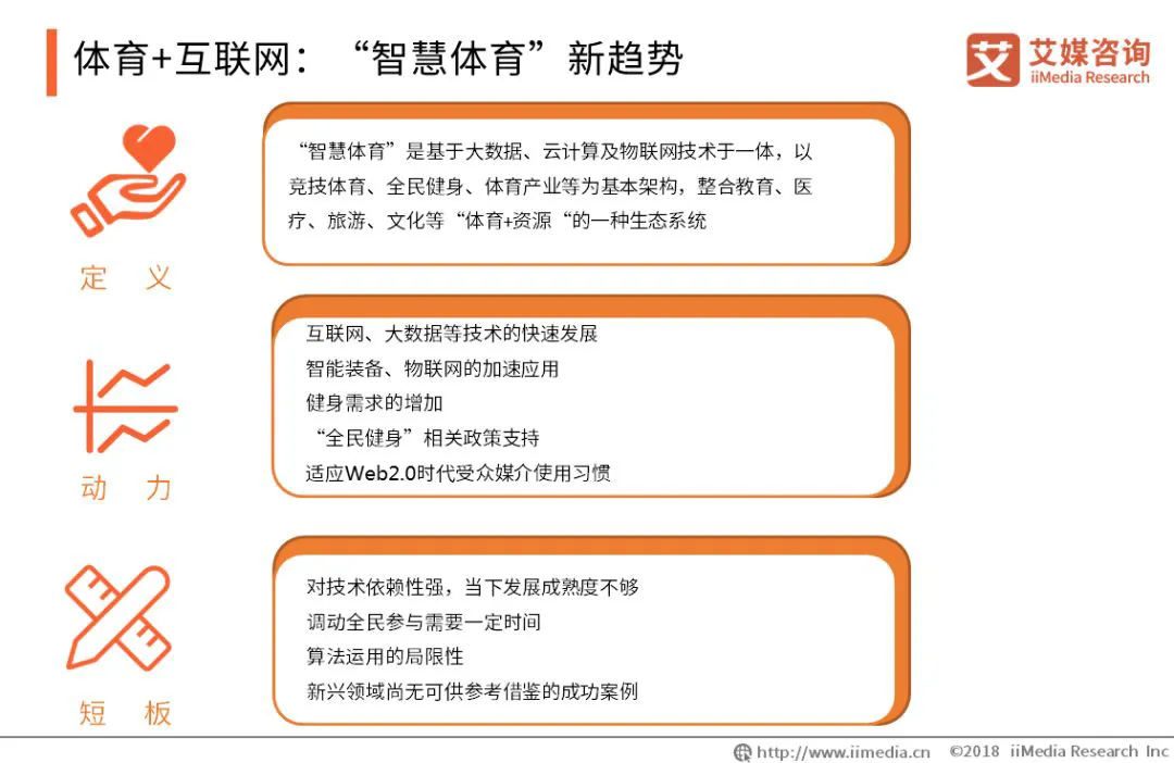 篮球教练队长训练计划书范文图片_0